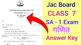 Jac Board | Class 7 Answer key 🔑 Half Yearly Exam 2024 | SA - 1  Exam Answer🔑 गणित | Math Answer key