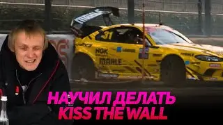 Гоча учит делать KISS THE WALL | Ищем Дайго Сайто вместе с Carville Racing