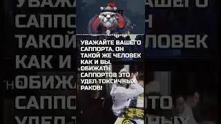 Шутки из dota2 #Дота2 #видеоигры #Дота2Мемы #ГероиДота2 #ЦитатыГероев #игровыеперсонажи