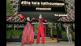 Devaperforming in Sta kala kathoumena restaurant birthday party