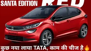 TATA SANTA ALTROZ -2020 UPCOMING TATA ALTROZ SANTA MODEL - ALTRO TURBO PETROL | PRICE, FEATURES 🔥🔥