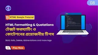 HTML Text Formatting & Quotations Tutorial 😊 টেক্সট ফরম্যাটিং ও কোটেশনের প্রয়োজনীয় টিপস - Part 08