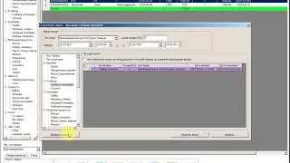 Работа с дисконтными картами и акциями