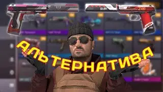 ДОРОГО-ДЕШЁВЫЙ ИНВЕНТАРЬ в Standoff 2, или дешёвые скины, похожие на дорогие