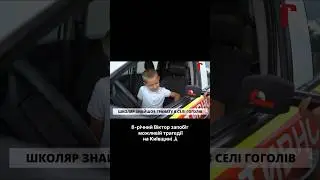 Знати #правила безпеки сьогодні має кожна #дитина — ці знання можуть врятувати життя