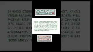‼️НЕ МНОГИЕ ПОЙМУТ О ЧЕМ ТУТ РЕЧЬ‼️прочитай напиши в комментариях, 