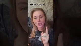 Выплюнь бяку! 