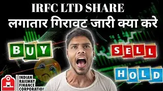IRFC Share news IRFC share latest news ।Irfc share latest news today#irfcshare #stockmarket #monster