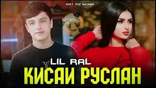 Rest Pro ( RaL ) - Кисаи Руслан | 2024 💔