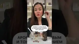 Духи для мужчин на осень 2021 | Парфюм для мужчин на осень 2021