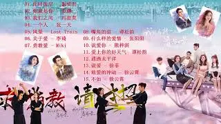 2018精选流行好歌20首 - 大陸情歌2018 (华语歌曲排行榜 2018) 2018 華語最新單曲