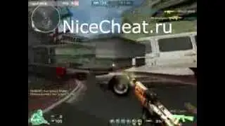 Флай хак CrossFire