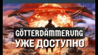 HOI 4 КАК ВЗЛОМАТЬ ВСЕ ДЛС