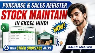 How to Maintain Stock In Excel Hindi || Inventory || Stock Management || Purchase And Sales Register