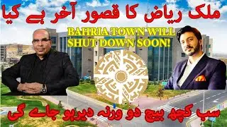 Breaking: Bahria Town’s Current Situation & Malik Riaz’s Next Move