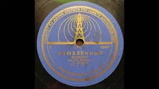 A fool in love (foxtrot; Eddy Duchin and his orchestra with Lew Sherwood) 1933