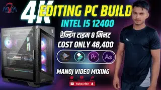 12400 PC BUILD FOR EDIUS | 4K EDITING PC BUILD | PC BUILD FOR WEDDING EDITING | BUDGET  PC | MANOJ