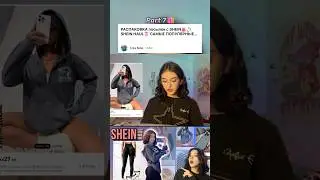 НОВОЕ видео УЖЕ на канале 💗 #shein#makeup #sheinhaul #unboxing #unpacking#распаковка #шеин #посылка