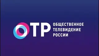 Телеведущий ОТР Антон Липовский, экскурсия на Общественное телевидение России