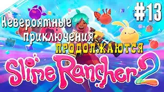 Slime Rancher 2 ► #13 Порхающий слайм найден!