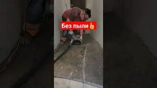 Демонтаж стяжки без пыли | Ремонт квартир в Санкт-Петербурге. 