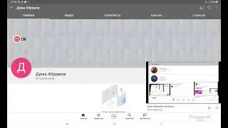 Дима Абрамов's broadcast