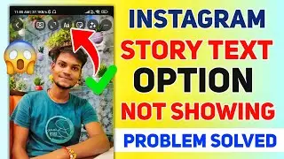 Instagram Story Text Option Not Showing|Instagram Story Text Option Nahi Aa Rha Hai|