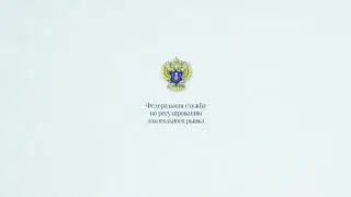 Публичное мероприятие МРУ Росалкогольрегулирования по Центральному федеральному округу