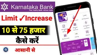 how to increase transaction limit in karnataka bank | karnataka bank ka limit kaise badhaye