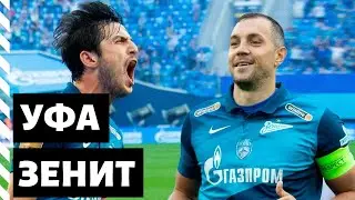 Как играть со Спартаком без Малкома, Азмуна и Ловрена? | Итоги матча Зенит 6:0 Уфа