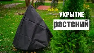 Конус для укрытия деревьев ☘ H202-16  D=90см  H=170см 3шт
