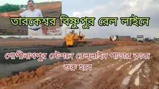 Preparation of sleeper leaf work is going on at Gopinathpur station