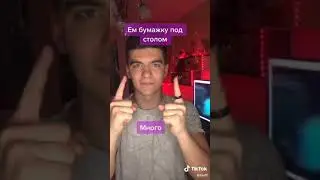 Прикол