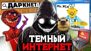Я КУПИЛ КОМПЬЮТЕР В ДАРКНЕТ И ПОЖАЛЕЛ... 🖥️ - Обзор The Dark Webs