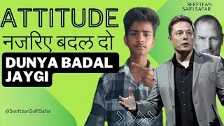 Attitude plays A Very Important Role in Life | Motivational Video By @SeefteanSaifiSafar