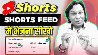 How To Viral Short Video On YouTube 2023