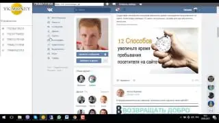 Клиенты из ВК