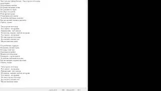 Так устроен этот мир (Дима Билан)