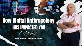 digital Anthropology in hindi | what is digital anthropology in hindi | digital anthropology kya hai