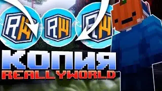 Я ЗАТРОЛИЛ ИГРОКОВ СЕРВЕРА WILDWORLD МАЙНКРАФТ