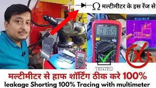 New trick से शॉर्टिंग ठीक करे 🧩✅️ | Learn a New Way To fix Leakage Shorting | Samsung a50s dead