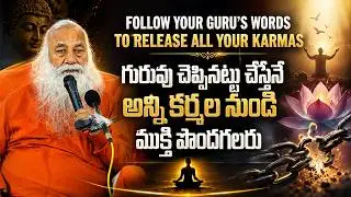 How to Release All Your Karmas | Kriya Yoga Sadhana | KRIYA YOGA Guru Sri Swami Shankarananda Giri