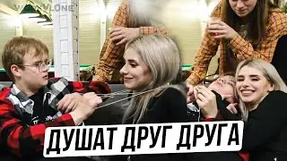 КАША И СВЕТА ДУШАТ ДРУГ ДРУГА