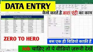 How to do Data Entry Work in Excel || एक्सेल में डाटा एंट्री कैसे करते है