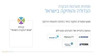 סרטון זה הוא נספח לפרק 5 בסדרת 