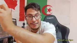 كيفية استقبال الاموال من الخارج الى الجزائر/ دولار او الايور