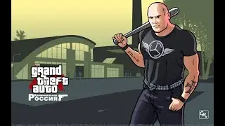 РП и все дела... RADMIR RolePlay I Сервер №3 (CRMP)
