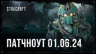 Обзор патчноута 01.06.24 (Корпорация ZIVCAS) | STALCRAFT