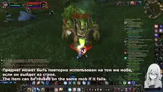 Долгожданная свобода квест вов / Free at Last quest wow
