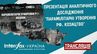 Презентація аналітичного дослідження 